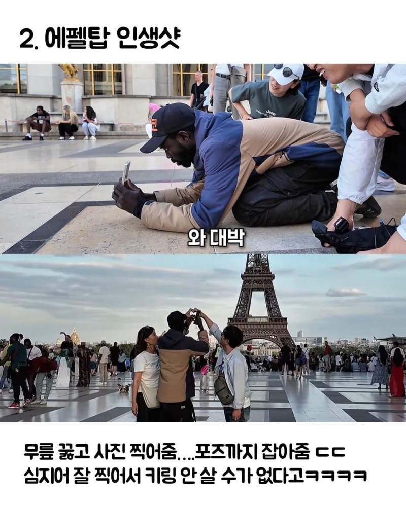 최악의 여행지 이집트에서 파코 만난 유튜버