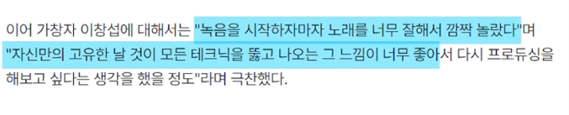 윤종신 성시경이 차세대 발라더로 샤라웃한 가수