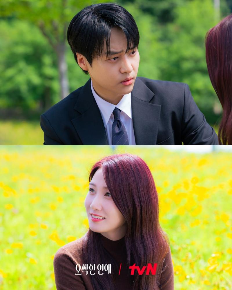 박은빈 오싹한연애