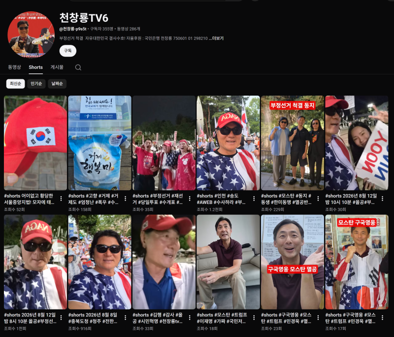 태극기 모자때문에 출입을 거부당한 사람.mp4