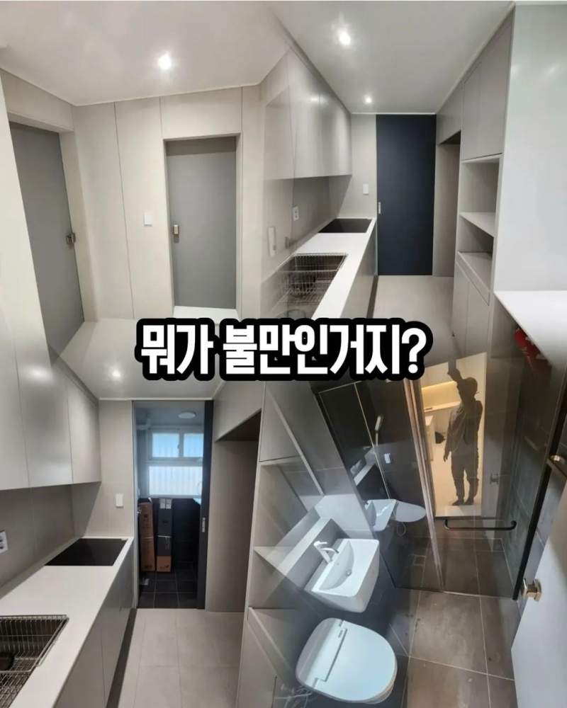 친구 집 4천만원에 올수리 해줬더니 충격 반응.jpg