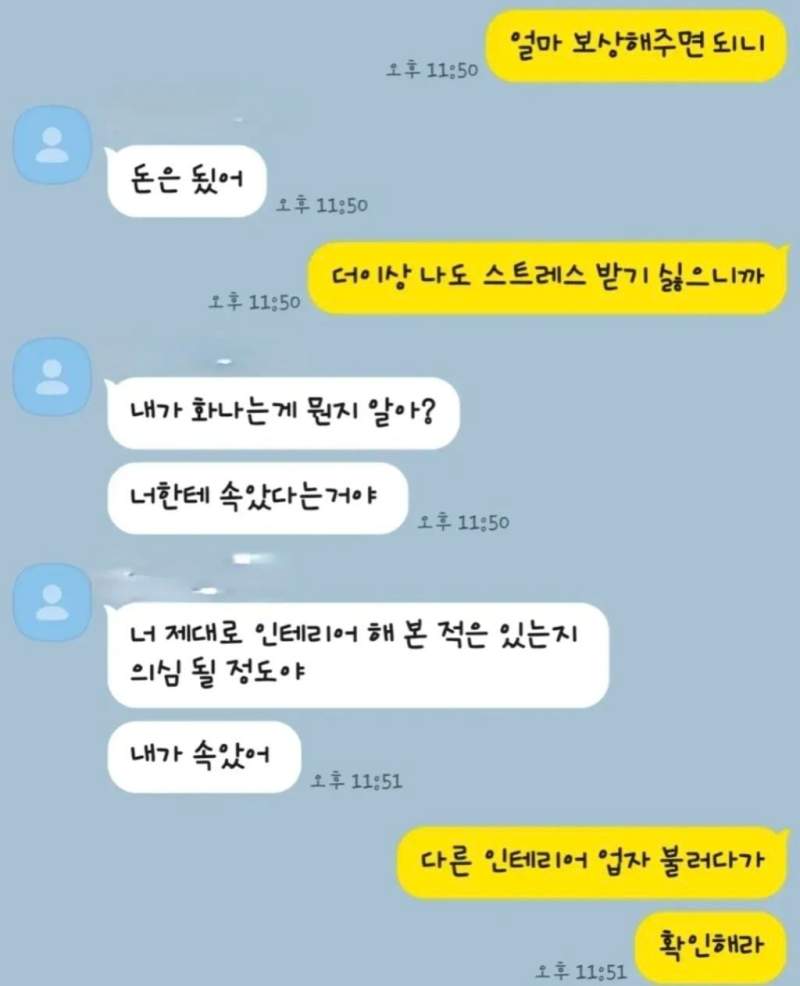 친구 집 4천만원에 올수리 해줬더니 충격 반응.jpg