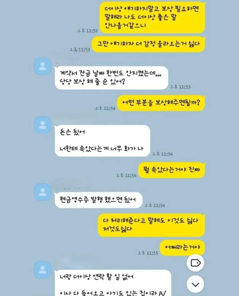 친구 집 4천만원에 올수리 해줬더니 충격 반응.jpg