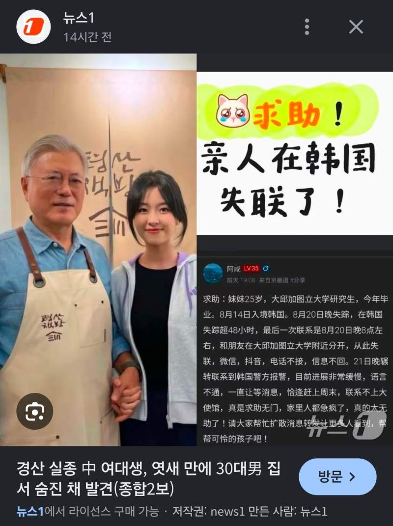경산  실종 中 여성 사망 사진을 꼭 이걸 써야 했을까?