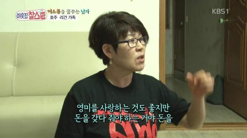 사위에게 돈 갖다 받치는법 가르치는 장모