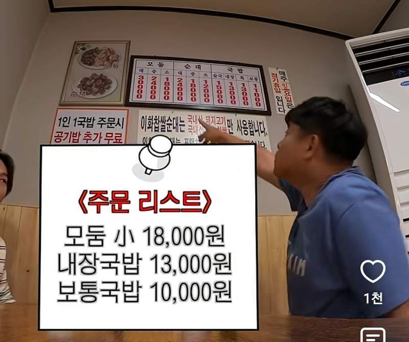 순대국밥집 찐맛집 구별법.jpg
