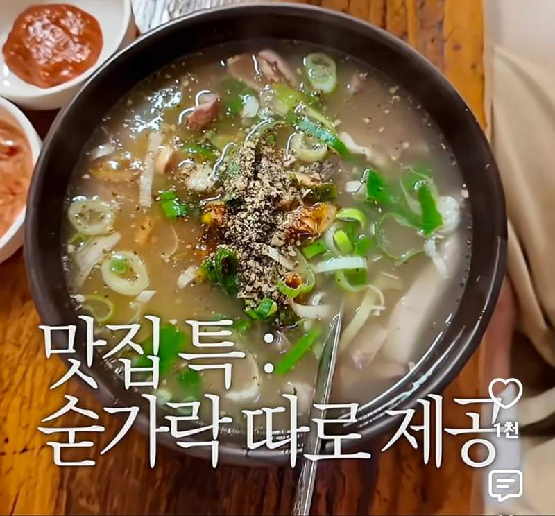순대국밥집 찐맛집 구별법.jpg