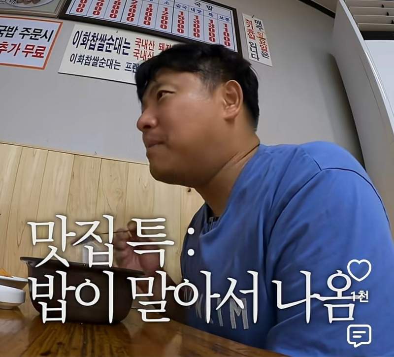 순대국밥집 찐맛집 구별법.jpg