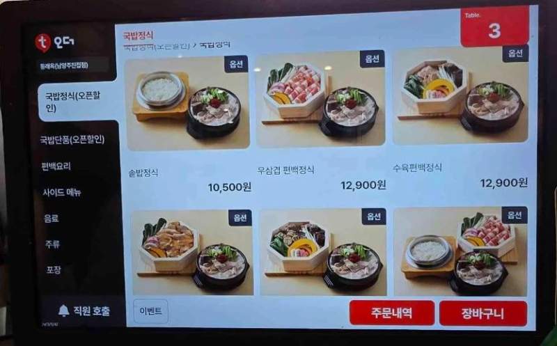 순대국밥집 찐맛집 구별법.jpg