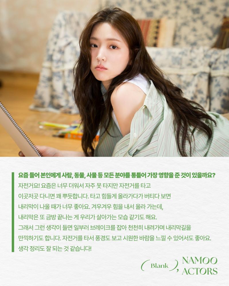 김지은 BLANK NAMOO 블랭크나무