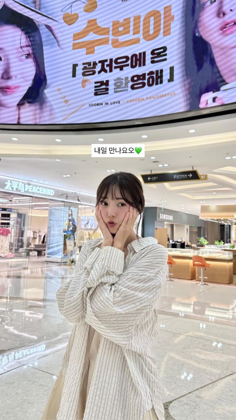 채수빈