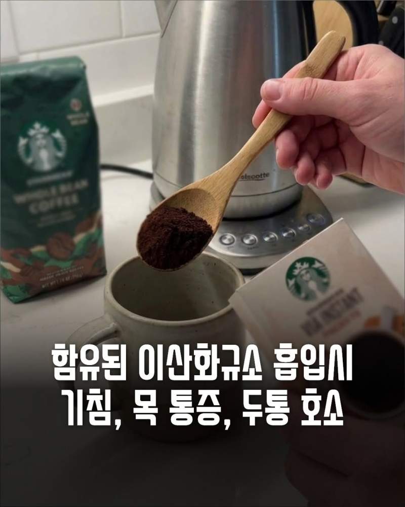 스타벅스 음료에 \'의문의 가루\'가 들어간다는 사실, 알고 계셨나요?