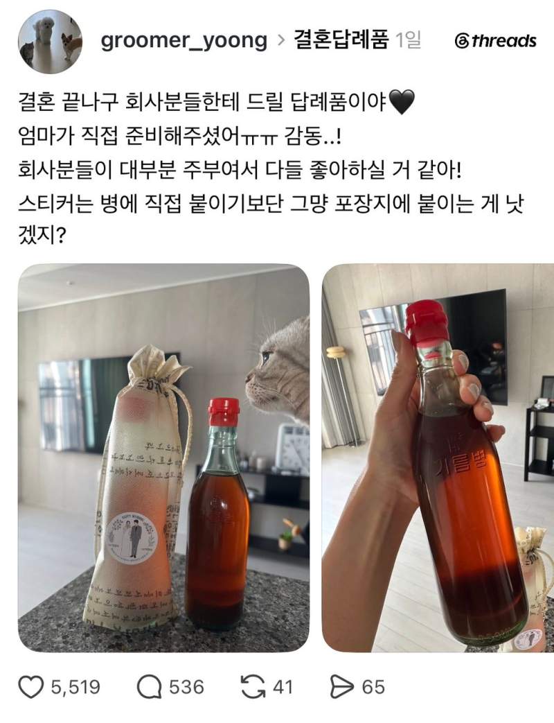많은 사람들에게 극찬받은 결혼 답례품