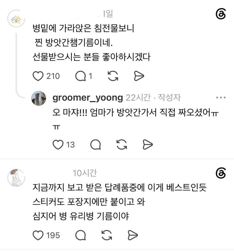 많은 사람들에게 극찬받은 결혼 답례품