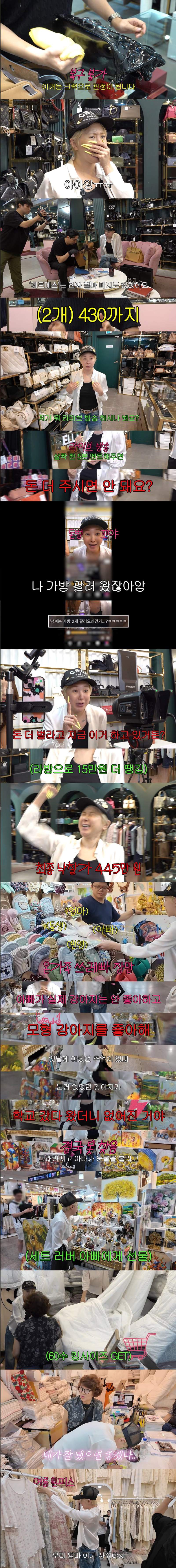 서인영이 마지막 백 팔고 한일