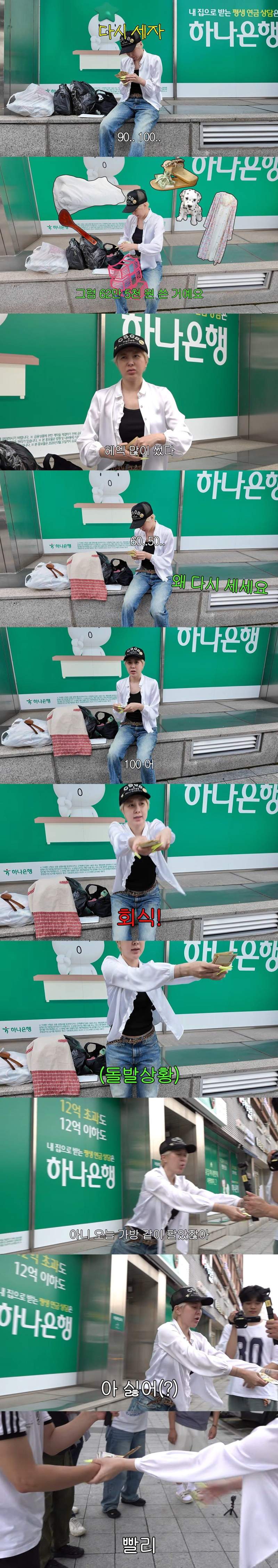 서인영이 마지막 백 팔고 한일