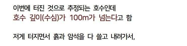 네팔 대홍수가 일어난 원인 (예견하고 있었으나 대책이 없었다). jpg