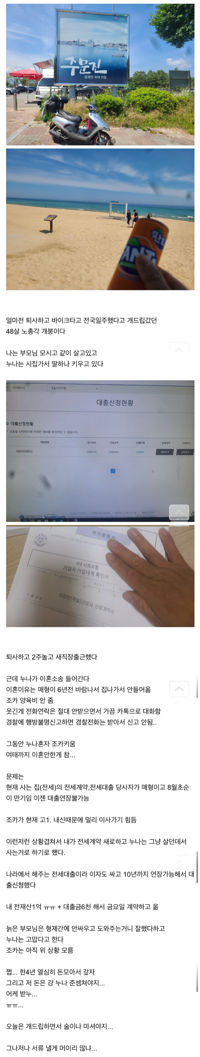 누나 위해서 6천 대출 땡긴 개붕이.jpg