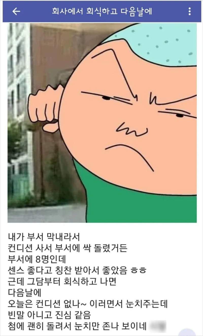 회사 부서 막내의 센스