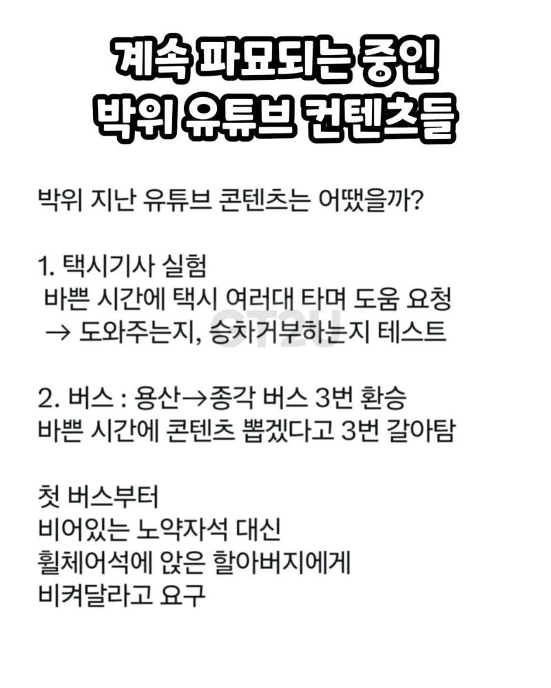 파묘되고있는 박위 과거 컨텐츠 재조명.jpg