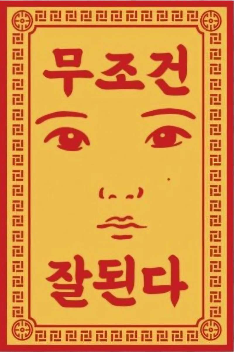 축의금 20만원 보낸다는걸 200만원 보냄