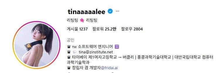 타이완 공대녀 몸매