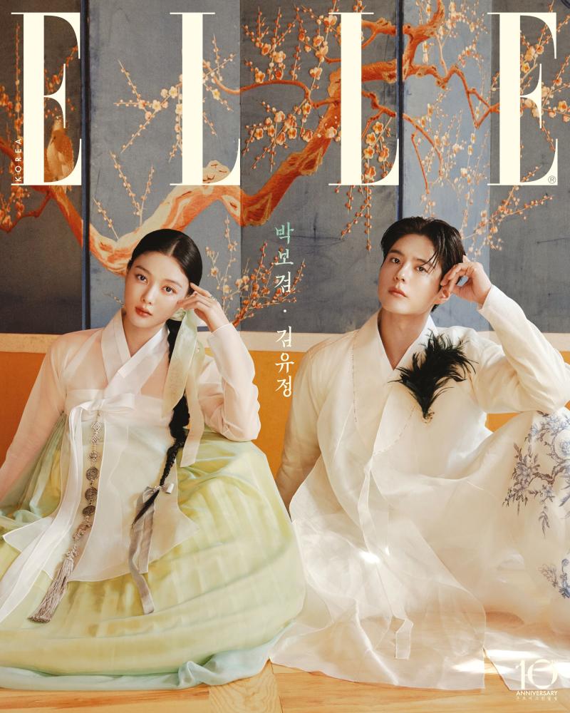 김유정 채수빈 박보검 진영 곽동연 구르미그린달빛 ELLE엘르