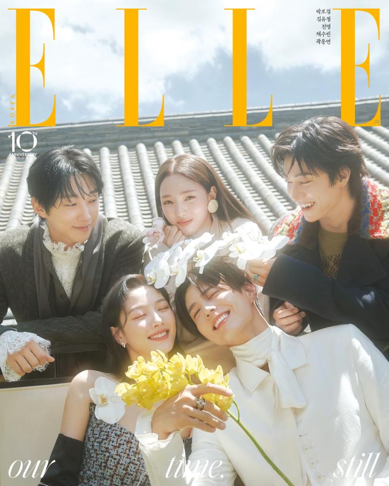 김유정 채수빈 박보검 진영 곽동연 구르미그린달빛 ELLE엘르