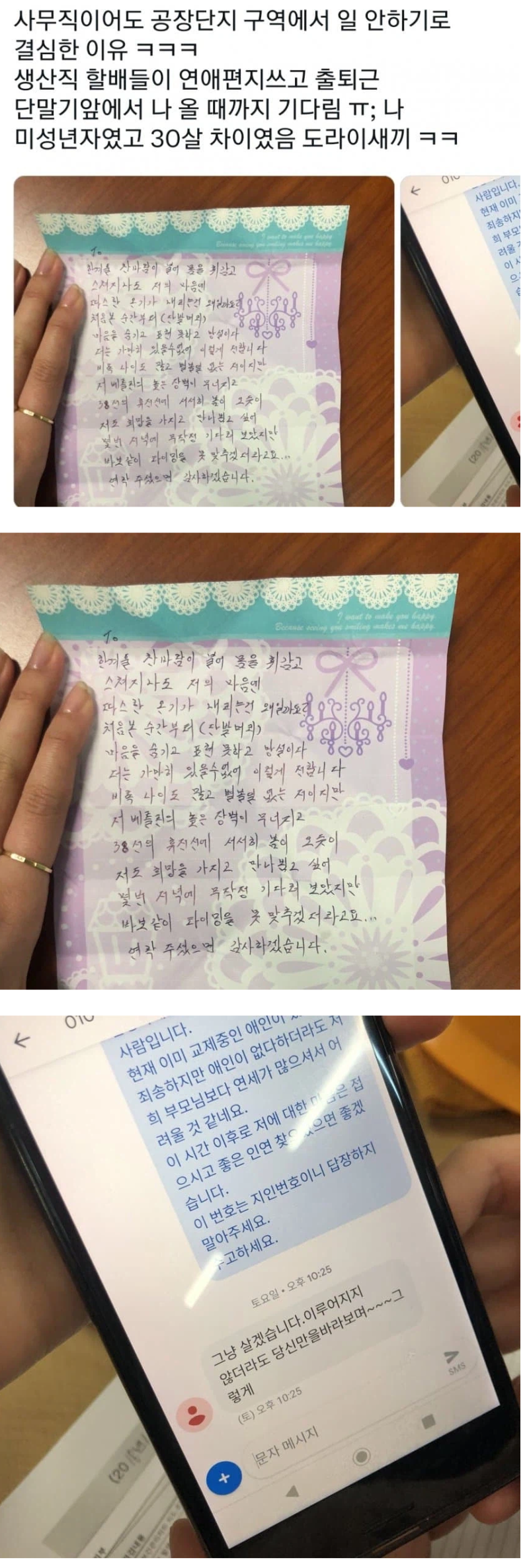 공장단지 여직원들이 그만두는 이유