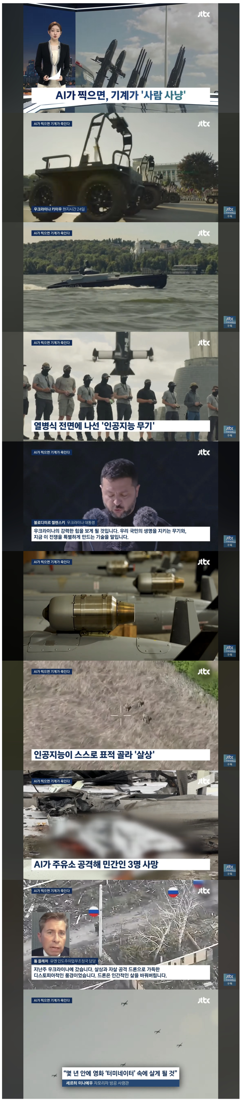이렇게 시작되는 터미네이터
