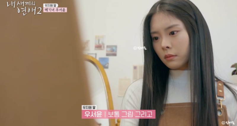 우지원 딸 우서윤 2026 미스코리아 진 당선