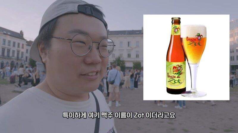 맥주가 유명한 벨기에의 맥주 이름