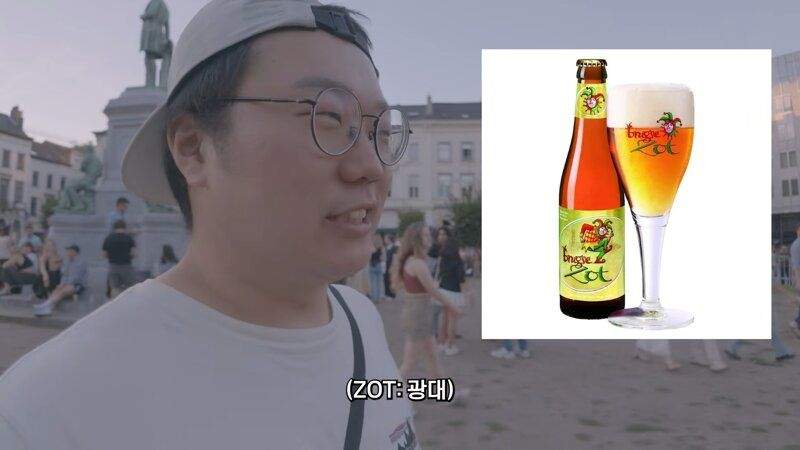 맥주가 유명한 벨기에의 맥주 이름