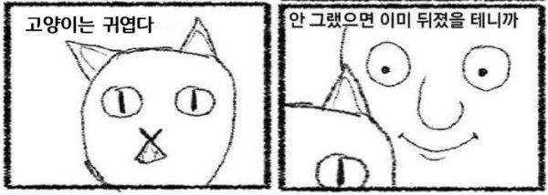 냥이의 팀킬