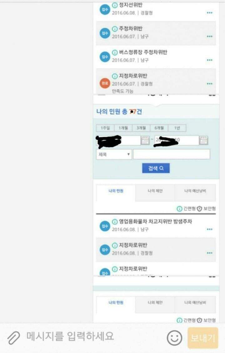 불법주차 버스기사 레전드