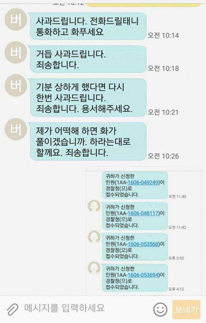 불법주차 버스기사 레전드