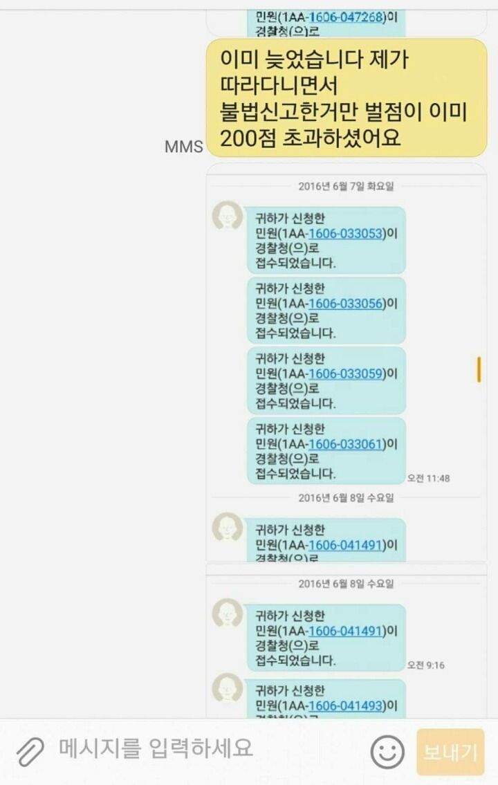 불법주차 버스기사 레전드