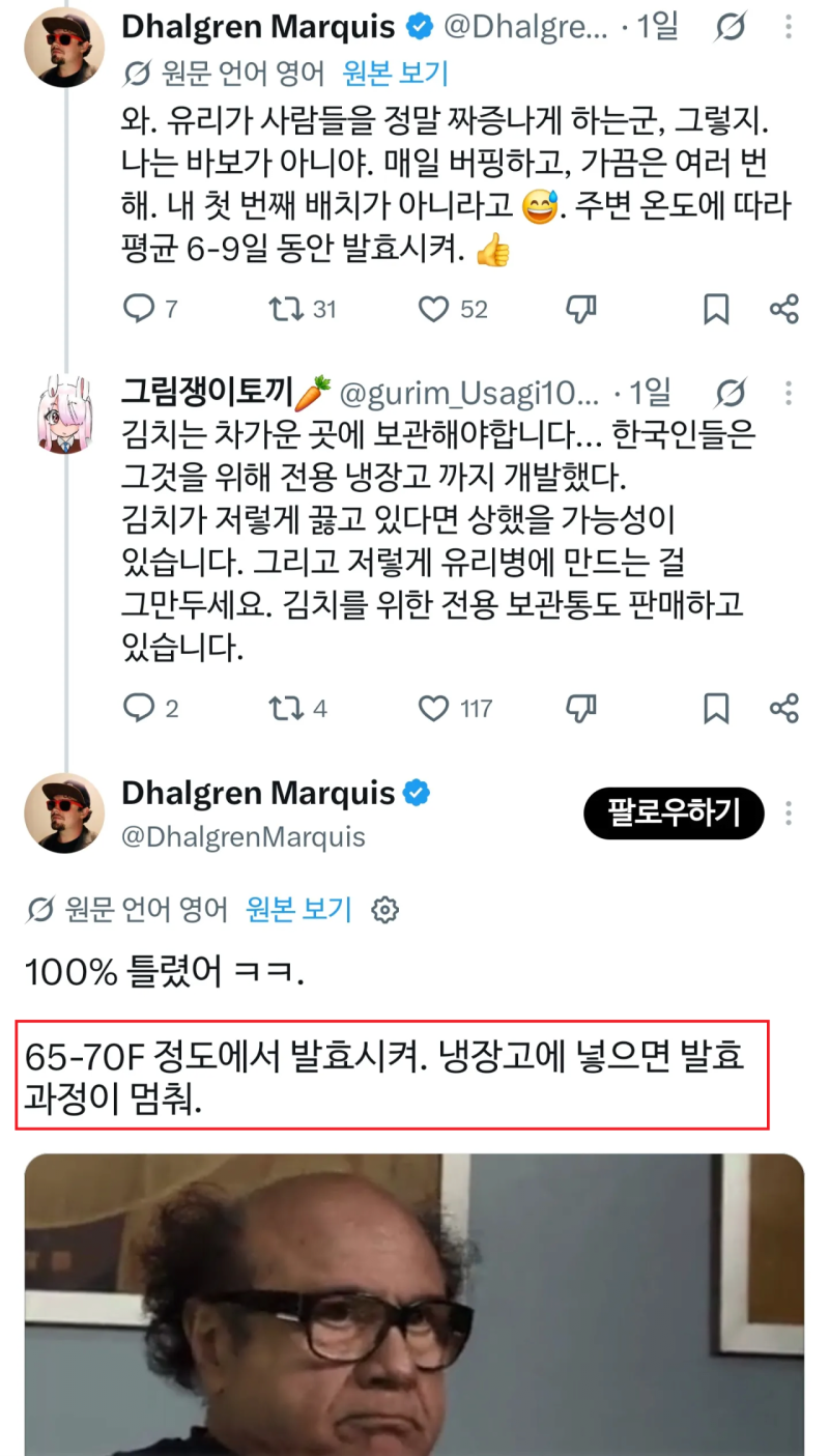 김치  세계화의 부작용