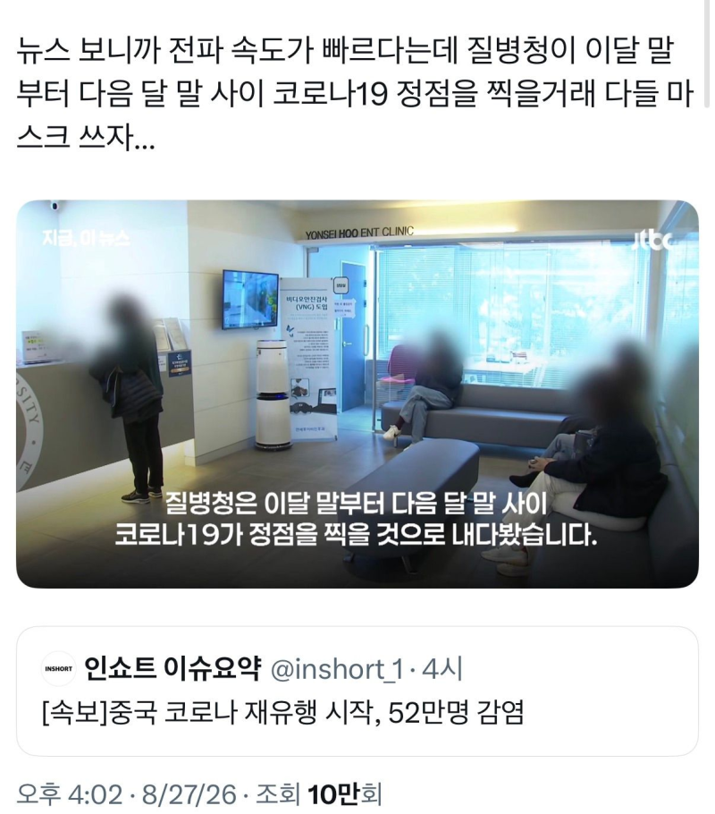 다들 마스크 다시 꺼내서 쓰세요