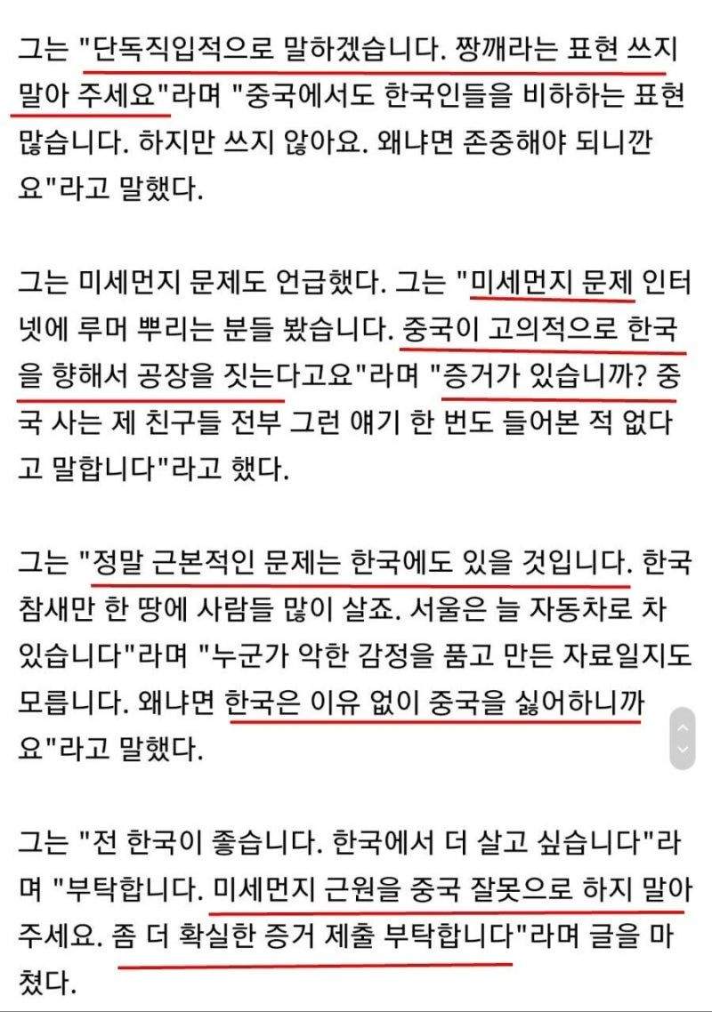 한국인은 이유없이 중국인을 싫어한다