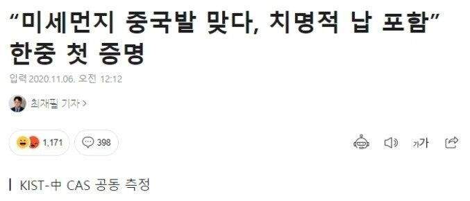 한국인은 이유없이 중국인을 싫어한다