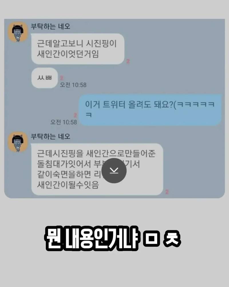 정신나간 재혼황후 줄거리 요약