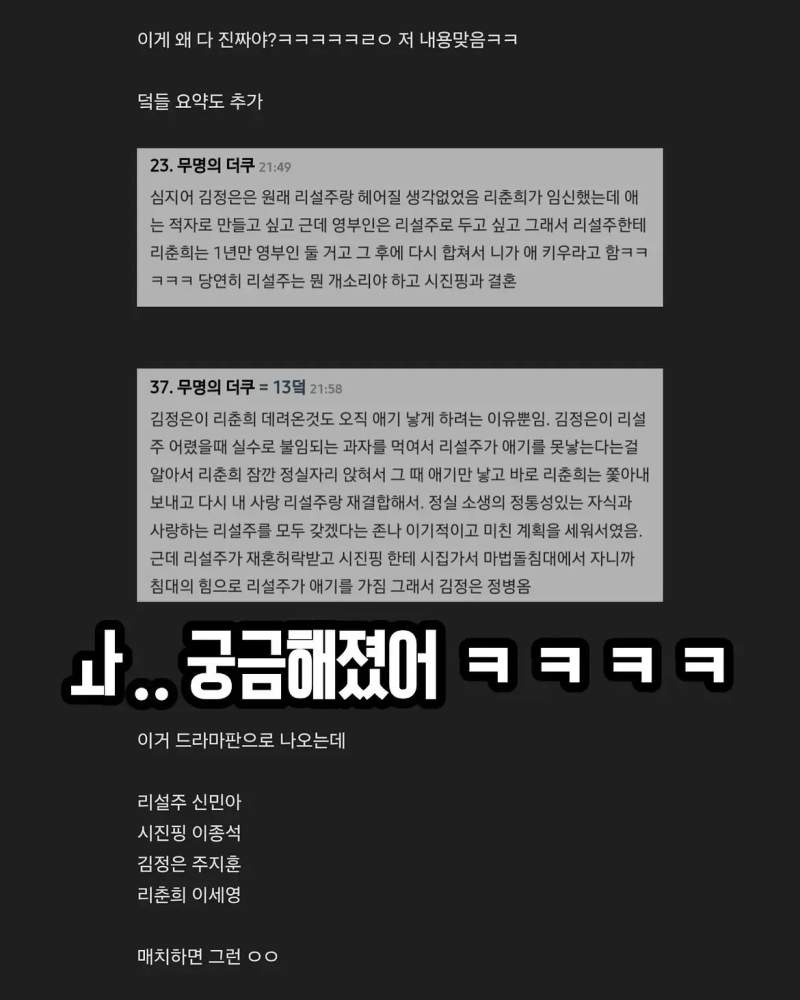 정신나간 재혼황후 줄거리 요약