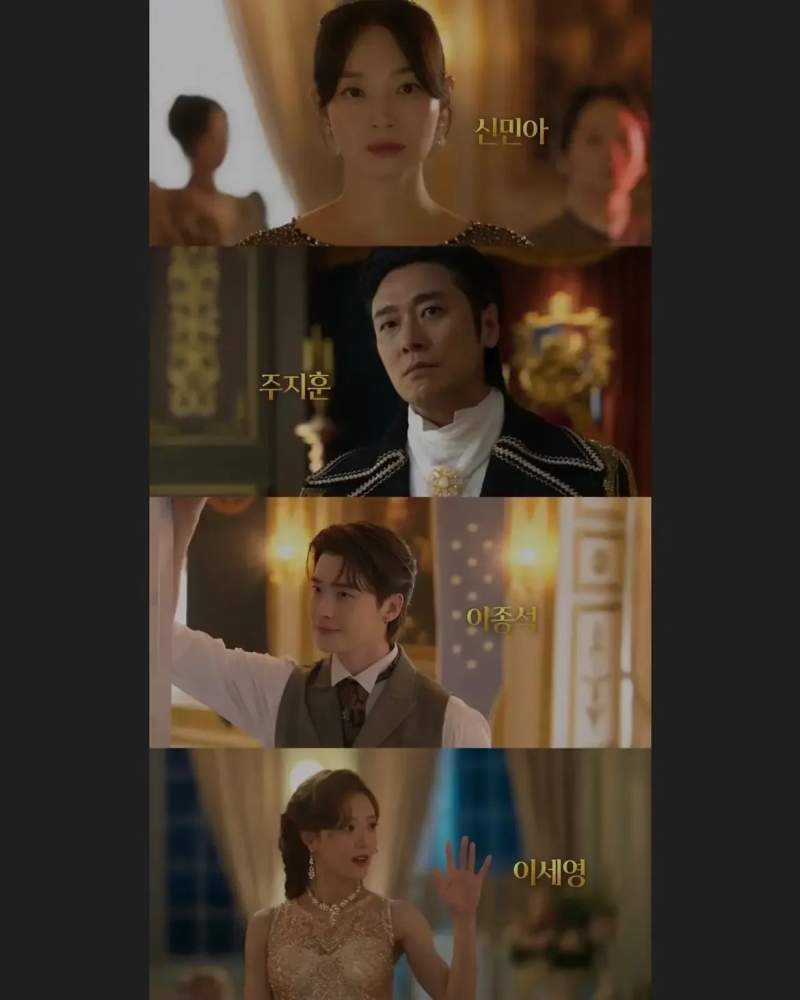 정신나간 재혼황후 줄거리 요약