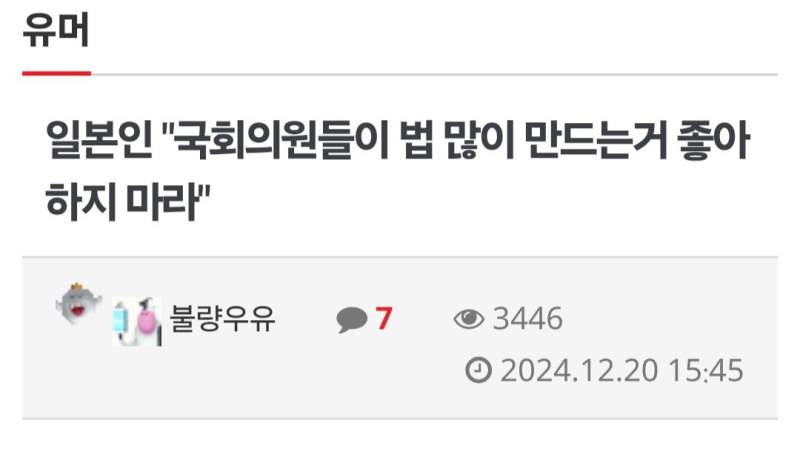 일본인 \