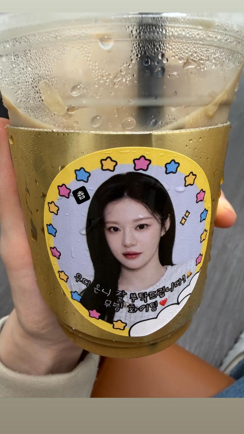 고윤정 인별 아린 선물인증/ 마리떼