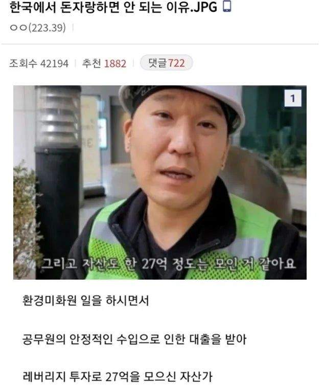 한국에서 돈자랑하면 안되는 이유 레전드.jpg