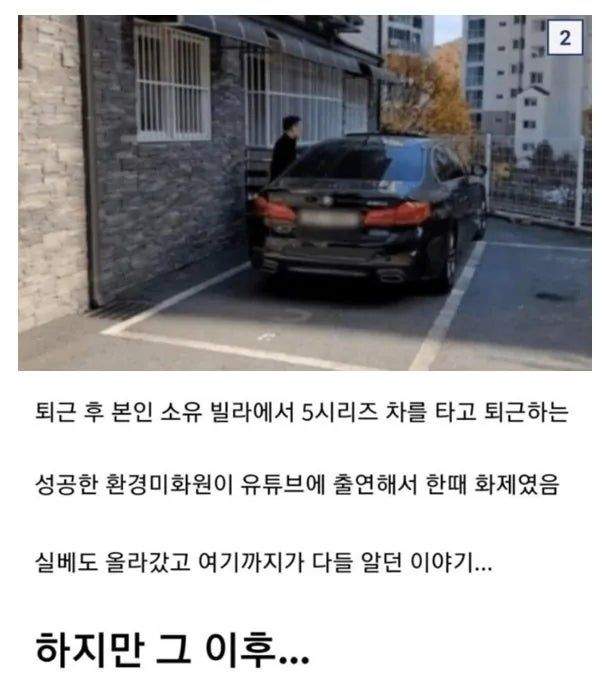 한국에서 돈자랑하면 안되는 이유 레전드.jpg