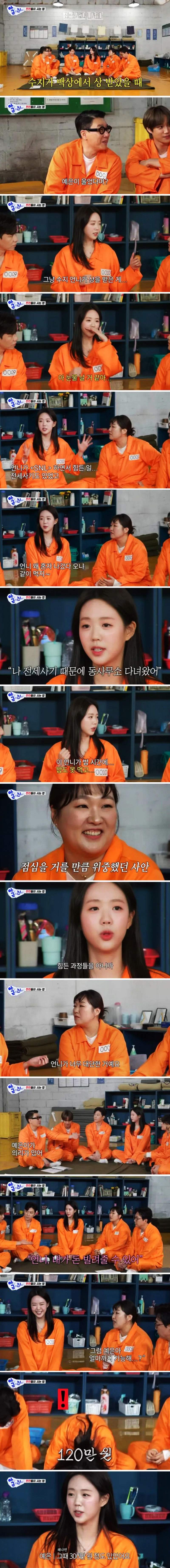 이수지가 전세사기 당했을때 지예은이 빌려줄려고 했던 돈.jpg