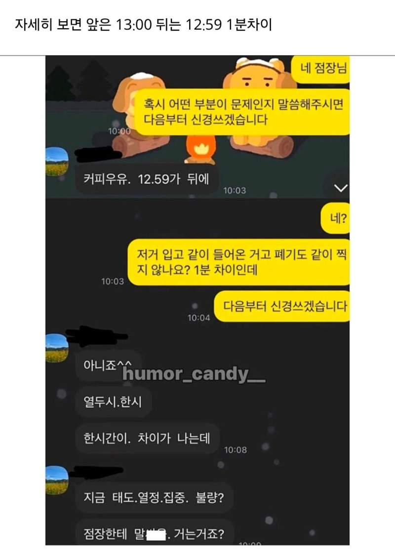 싸게싸게 사람 부릴려다 큰일난 점장